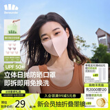 beneunder日抛防晒口罩女全脸防晒面罩防紫外线UV33924暖调拼色（x7）M
