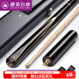 健英 台球杆分体英式斯诺克桌球杆大头中头黑8八中式单支球杆SD20 SD20绒布杆盒套餐10.3mm
