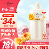 艾诗（Enchanteur）沐浴露 玫瑰精华滋润保湿香水沐浴乳女 魅力花香650ml