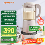 九阳轻音破壁机可拆洗家用全自动榨汁豆浆机降噪高温清洗1.75L五谷杂粮3-5人热烘除菌P660国家补贴