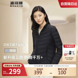 波司登轻薄羽绒服女短款90绒三防面料柔软显瘦立领百搭内胆外套