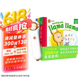 小猴皮皮点读笔礼盒羊驼拉玛爱学习套装全3册 PIYO PEN0-3岁宝宝早教认知英语启蒙童书撕不烂纸板书幼儿中英双语语感韵律启蒙企鹅兰登儿童节礼物六一男孩女孩