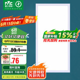 雷士照明（NVC）led集成吊顶厨卫平板灯厨房卫生间格栅灯嵌入式 36w珍珠白300*600