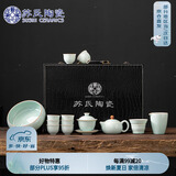 苏氏陶瓷（SUSHI CERAMICS）汝窑卵青开片可养金线三才盖碗茶壶茶洗8茶杯大套组高档礼盒J0693