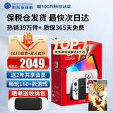 任天堂（Nintendo）Switch OLED/续航加强日版/港版便携家用ns体感游戏掌机 日版OLED白色+双人成行(保税仓）
