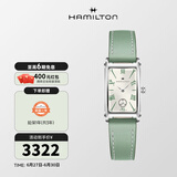 汉米尔顿（Hamilton）汉密尔顿瑞士表方形绿表美国经典系列爱慕复古优雅石英表 《我们与恶的距离》乔安同款 H11221014