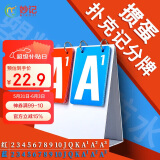妙记掼蛋扑克牌比赛专用记分卡记牌器翻分牌双色计数【双色】MJ8362