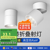 佼佼者（JIAOJIAOZHE）明装射灯led天花灯家用洗墙可调角度商用折叠吸顶照画筒灯免开孔