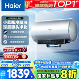 海尔（Haier）国家补贴20%电热水器80升 小红花DR7 小蓝瓶净肤浴 JH7旗舰款 3300W变频节能速热大水量家用储水式