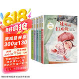 《妹妹的红雨鞋》《蝴蝶·豌豆花》《夜色》等 暖心美读书·注音美绘系列(五本套)