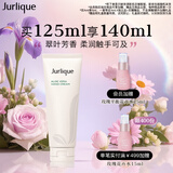 茱莉蔻（Jurlique）翠叶舒润护手霜125ML 深层滋润补水保湿防干裂 生日礼物伴手礼
