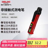 德力西电气测电笔感应电笔验电笔电工笔家用非接触式测电笔带照明 DE28
