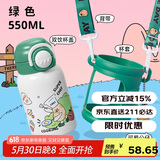贝瑟斯316不锈钢儿童壶双饮保温杯卡通便携式吸管杯学生水杯绿色