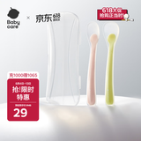 babycare宝宝硅胶软勺新生儿婴儿喂水勺子餐具儿童吃饭辅食碗勺