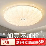 凡甄网红贝壳卧室吸顶灯客厅灯书房间餐厅灯具广东中山灯饰 圆形50CM+三色变光