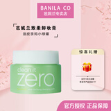 芭妮兰BANILA CO芭妮致柔卸妆膏油脸部温和深层清洁学生卸妆水温和眼唇 新款 卸妆膏清新款100ml-油性肌