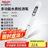 德力西电气TDS水质检测笔高灵敏度数显家用自来水纯净水杂质纯度检测