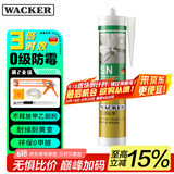 瓦克（WACKER）SN防霉玻璃胶马桶防水密封胶美容胶硅胶结构胶厨卫封边胶  透明
