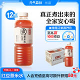 元气森林好自在 元气自在水红豆薏米水 植物饮料900mL*12整箱 量贩装