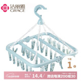洁丽雅（Grace） 32夹衣架 可折叠晾衣架 成人儿童多功能衣架内衣袜子夹子衣架