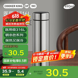 炊大皇保温杯 316L不锈钢茶水分离男女商务便携水杯 钢本色 490ml