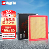 韦斯特空气滤清器MA9477(适配别克英朗2代/阅朗/科沃兹/19款科鲁泽320T)
