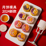 魔幻厨房冰皮月饼模具绿豆糕模具冰糕【6花片】新款中式50g按压器辅食