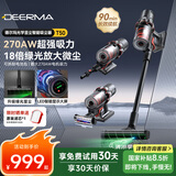德尔玛（Deerma）无线吸尘器T50 绿光显尘 270AW大吸力 车载除螨除尘一体机 90min长续航 除螨宠物家庭适用