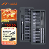 吉米家居80合1精密螺丝刀 家用多功能精密维修工具 伸缩刀杆 JM-GNT80