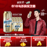 乌苏啤酒（wusu）618热卖小麦经典白啤易拉罐装500ml*12罐整箱装
