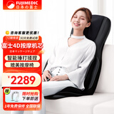 颂孚（SOCOMFO） 日本富士按摩垫捶打多功能按摩器仪家用全身肩背部腰部颈椎靠垫椅FM009 教师节礼物 日本高端按摩坐垫 车载家居两用 FM009