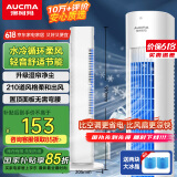 澳柯玛（AUCMA）加湿冷风扇/空调扇/水空调/无叶/制冷小空调/家用宿舍/冷风机/母婴儿童老人/水冷塔扇M603(Y)