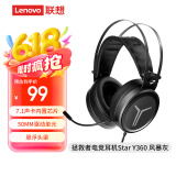 联想（Lenovo）拯救者StarY360 USB7.1声道游戏耳机头戴式有线电脑电竞耳机耳麦 带线控 风暴灰 畅玩黑神话悟空