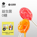 光合星球babycare无糖棒棒糖无添加糖果蓝莓味儿童宝宝零食78g