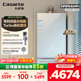 卡萨帝（Casarte）16升【无界CWV5】燃气热水器天然气国家补贴以旧换新 双驱水伺服恒温增压静音 JSQ31-16CWV5FVXGU1