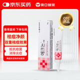 韩国东亚制药祛痘膏13g缓解痤疮修复粉刺修护肌肤韩国进口