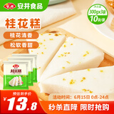 安井 桂花糕 300g*3袋 每袋10块装 发糕状元糕 家庭装 速冻早餐半成品