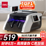 得力（deli）点钞机 验钞点钞机小型便携验钞支持新版人民币 银行专用收银商用数钱机双屏C类技术升级92606S