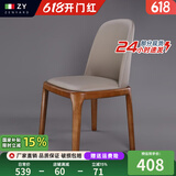 真缘现代简约家用实木餐椅北欧餐厅轻奢椅子靠背咖啡厅酒店吃饭凳子 浅灰古铜色腿 耐磨防刮皮无扶手