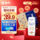 蒙牛特仑苏纯牛奶250ml*16盒3.6g乳蛋白礼盒整箱装(新老包装随机发货)