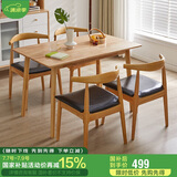 家逸实木餐桌家用吃饭桌子会议洽谈桌小户型餐厅家具长方形1.3米单桌