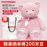 GUND经典泰迪熊毛绒玩具陪伴公仔生日礼物送女友闺蜜 38cm粉色 