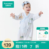 全棉时代纯棉新生婴儿连体衣服新款抗菌纱布宝宝春夏满月服和袍 云中游乐园【四季款】 80cm （9-12个月）