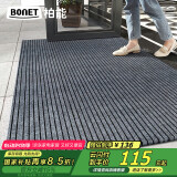 柏能条纹入户地垫门口地毯入户门脚垫进户门口地垫可裁剪120x180cm灰