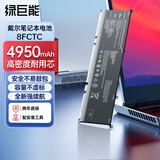 绿巨能（llano）适用戴尔游匣G15 5520 5510 5511 XPS15 9500 外星人M15 M17 Precision5550 8FCTC 笔记本电池