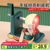拜杰削苹果神器苹果削皮器手摇水果刀去皮机削皮刀切升级款