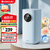 格力（GREE）加湿器家用静音卧室婴儿孕妇除菌拆洗空气加湿器桌面床头立式办公室大雾量空调香薰加湿(50X62a)