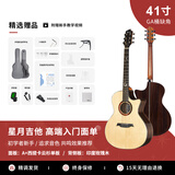 伊瑞斯（ELRIS）星月民谣吉他初学者男生女生单板木吉他41寸入门成人吉它加振电箱 41寸【原声款】玫瑰木原木色