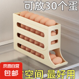 鸡蛋收纳盒冰箱用侧门收纳架鸡蛋托架自动滚蛋鸡蛋盒储存盒保鲜盒 奶白色【单个装】