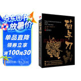 黑金系列：菊与刀